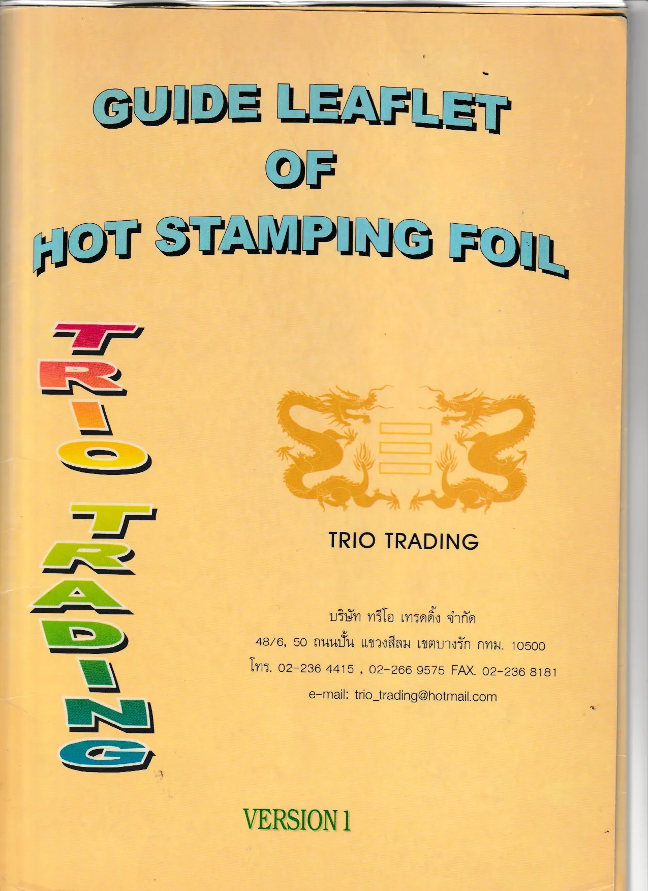 Cover of Trio Trading's first hot stamping foil guide leaflet