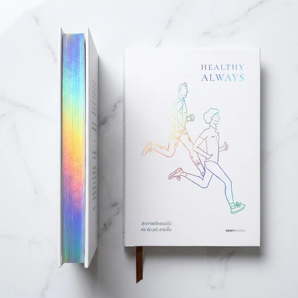 Holographic foil on a book cover and its spine