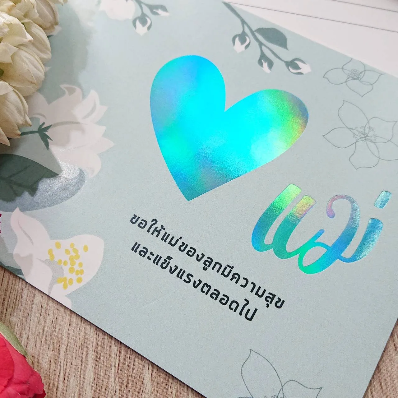 Holographic foil heart and lettering on a Mother's Day card